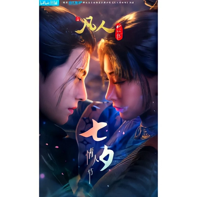 File:A Record of a Mortal’s Journey to Immortality - Donghua Season 2, image 02