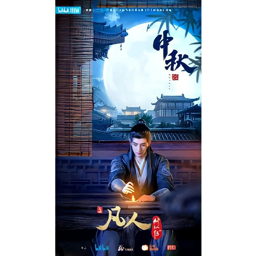 File:A Record of a Mortal’s Journey to Immortality - Donghua Season 2, image 03