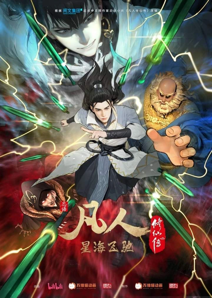 File:A Record of a Mortal’s Journey to Immortality Season 3, image 02