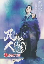 File:A record of a Mortal's Journey to Immortality Cover 6