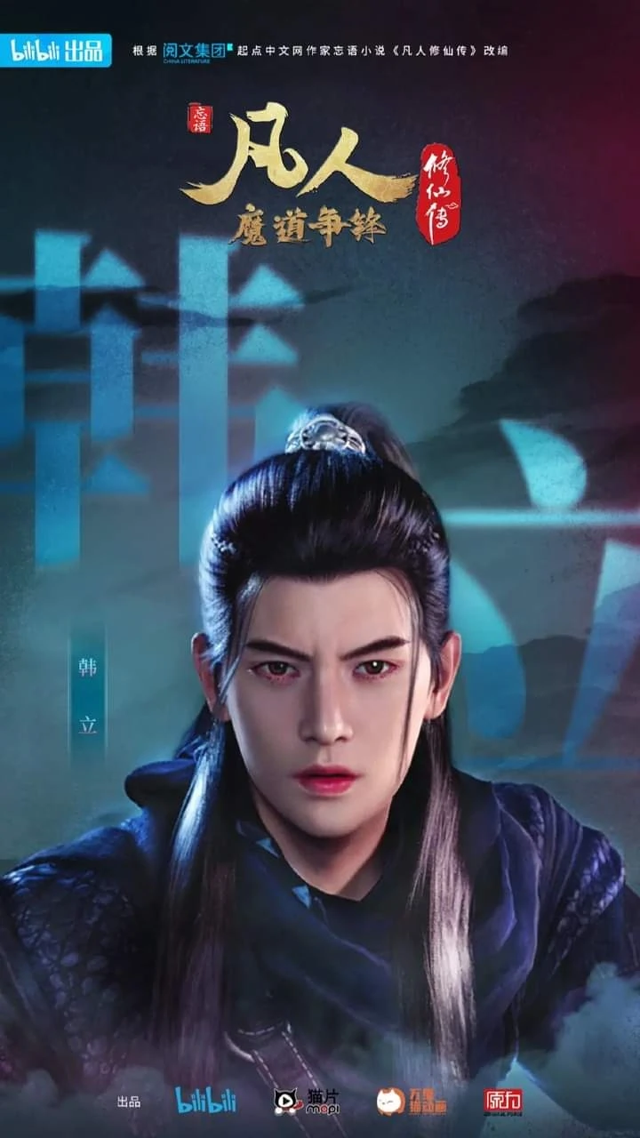 File:Han Li - Disciple of the Yellow Maple Valley image 01
