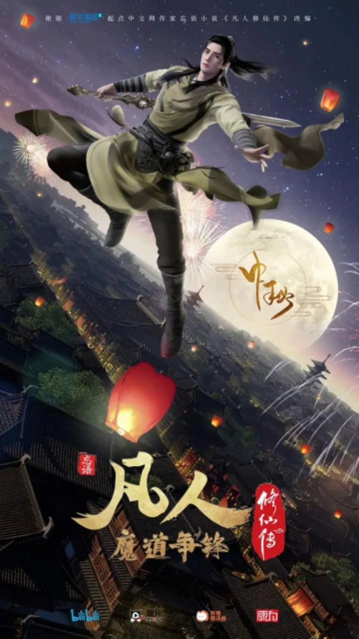 File:Han Li - Disciple of the Yellow Maple Valley image 02
