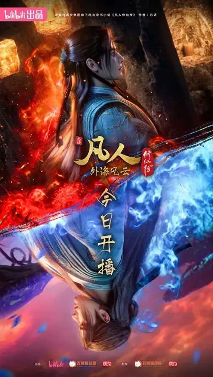 File:Han Li Season 4 image 01