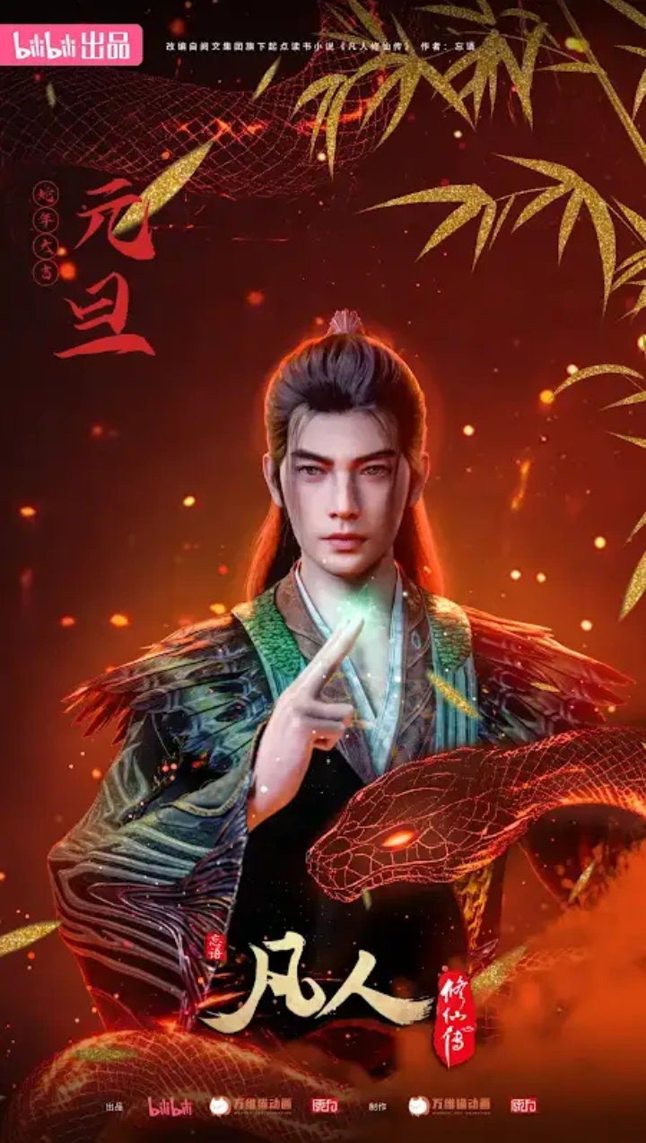 Han Li Wishing Happy New Year 2025