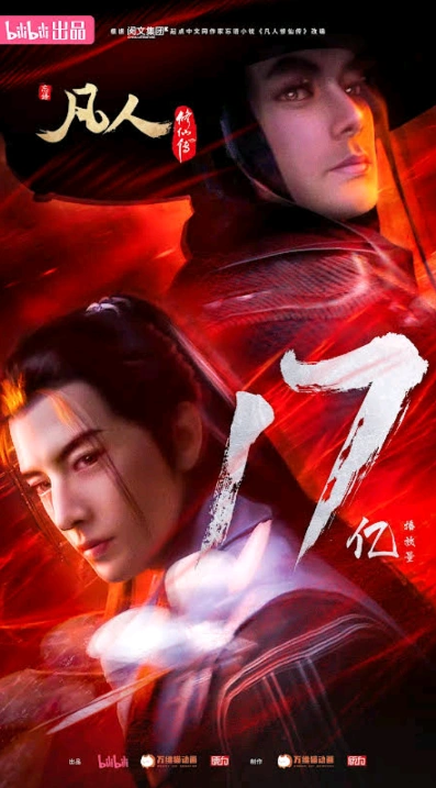 Han Li and Qu Hun