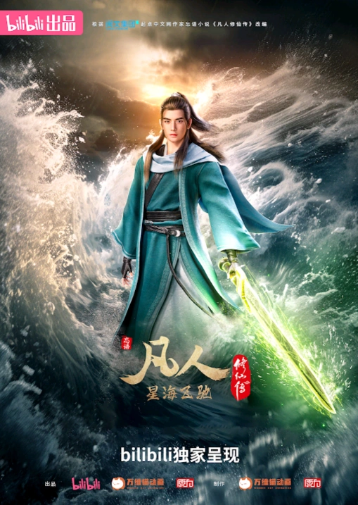 File:Han Li in Season 3