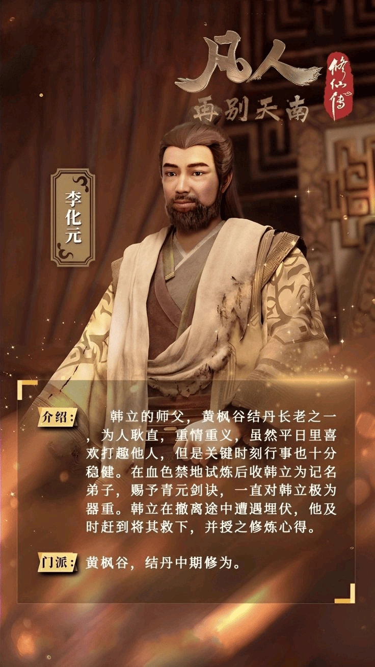 Li Huayuan