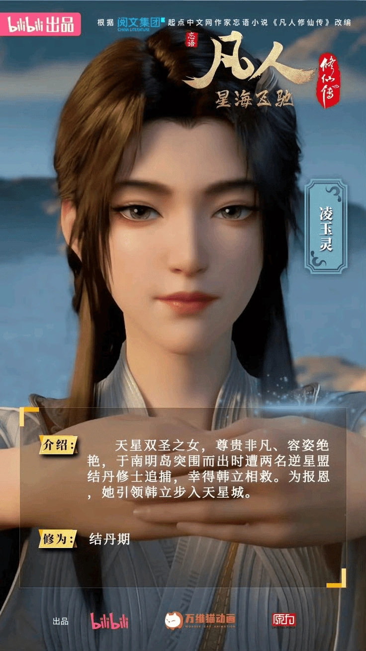 Ling Yuling