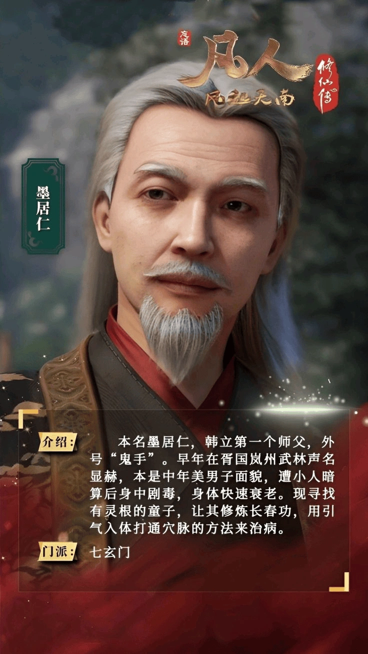 Mo Juren