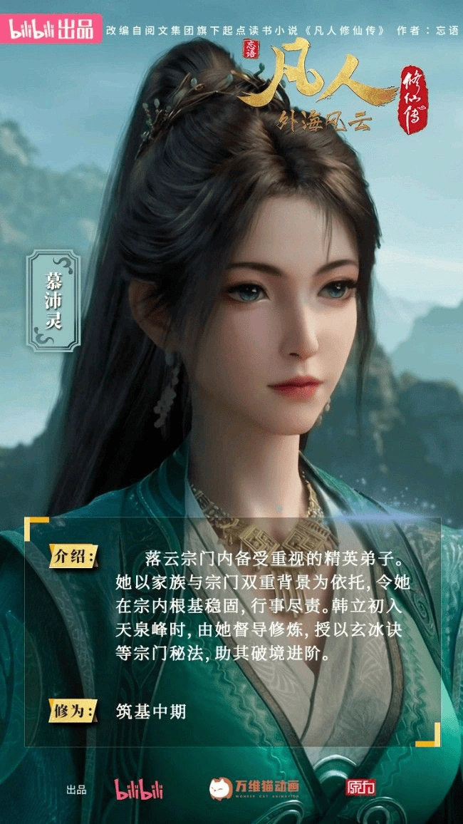 Mu Peiling