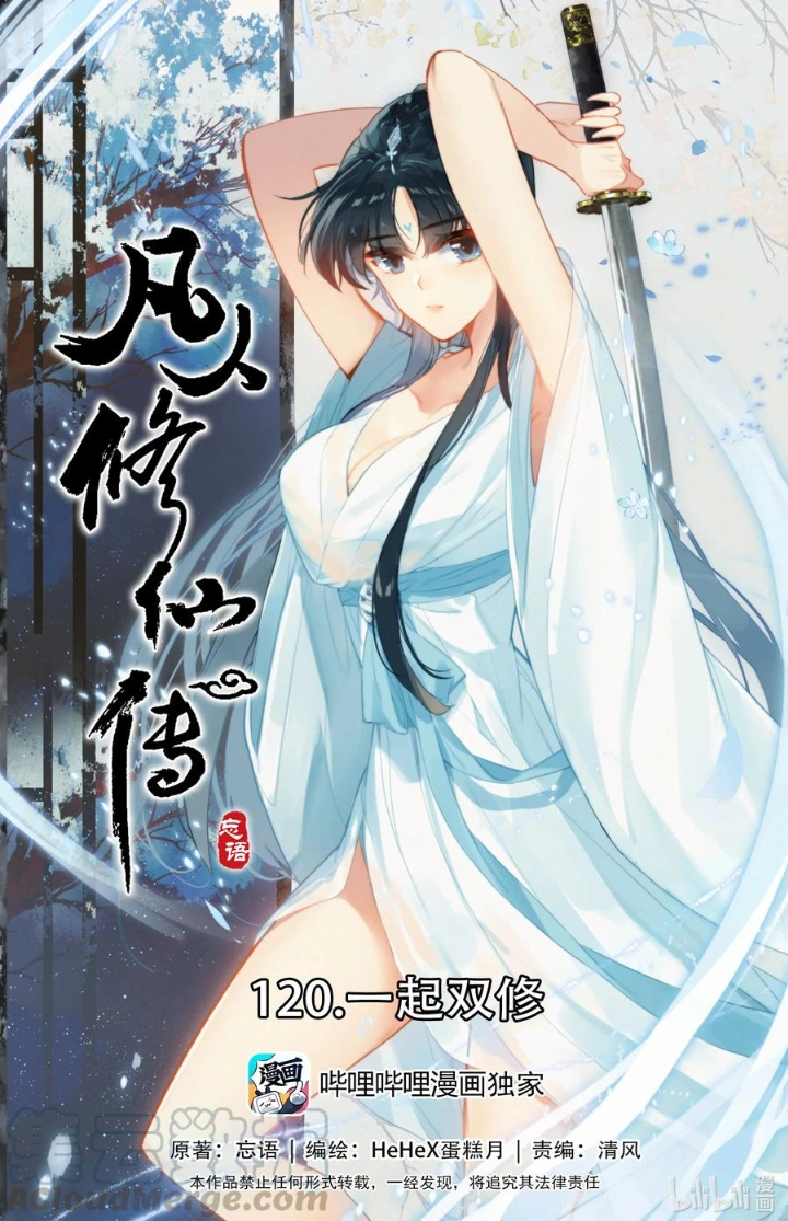 Manhua
