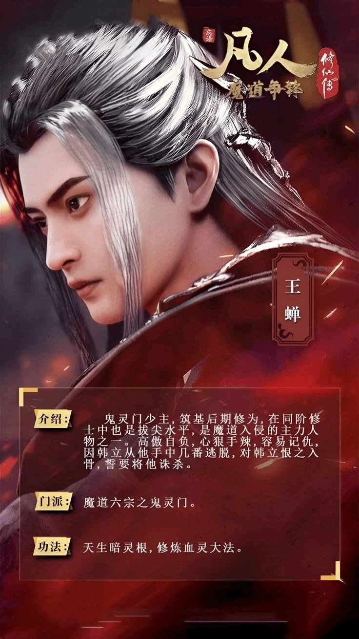 Wang Chan